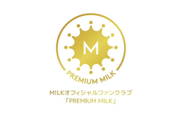 「PREMIUM MILK」会員証発行！