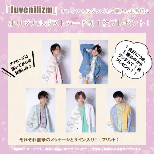 M!LK SPRING LIVE TOUR 2020「Juvenilizm」オフィシャルグッズのスタダ 