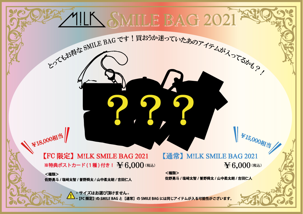 M!LK BEST L!VE TOUR 〜Thank you for your smile〜」オフィシャル