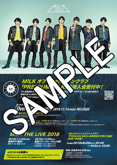 PREMIUM MILK」特製オリジナルポスタープレゼント！ | M!LK 