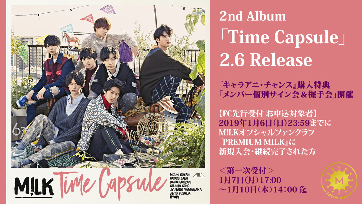 PREMIUM MILK 会員先行受付】M!LK 2ndアルバム『Time Capsule