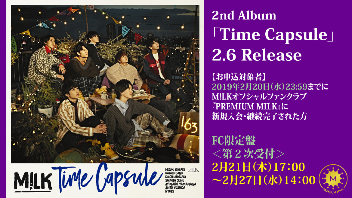PREMIUM MILK会員限定】M!LK 2ndアルバム「Time Capsule」 FC限定盤 