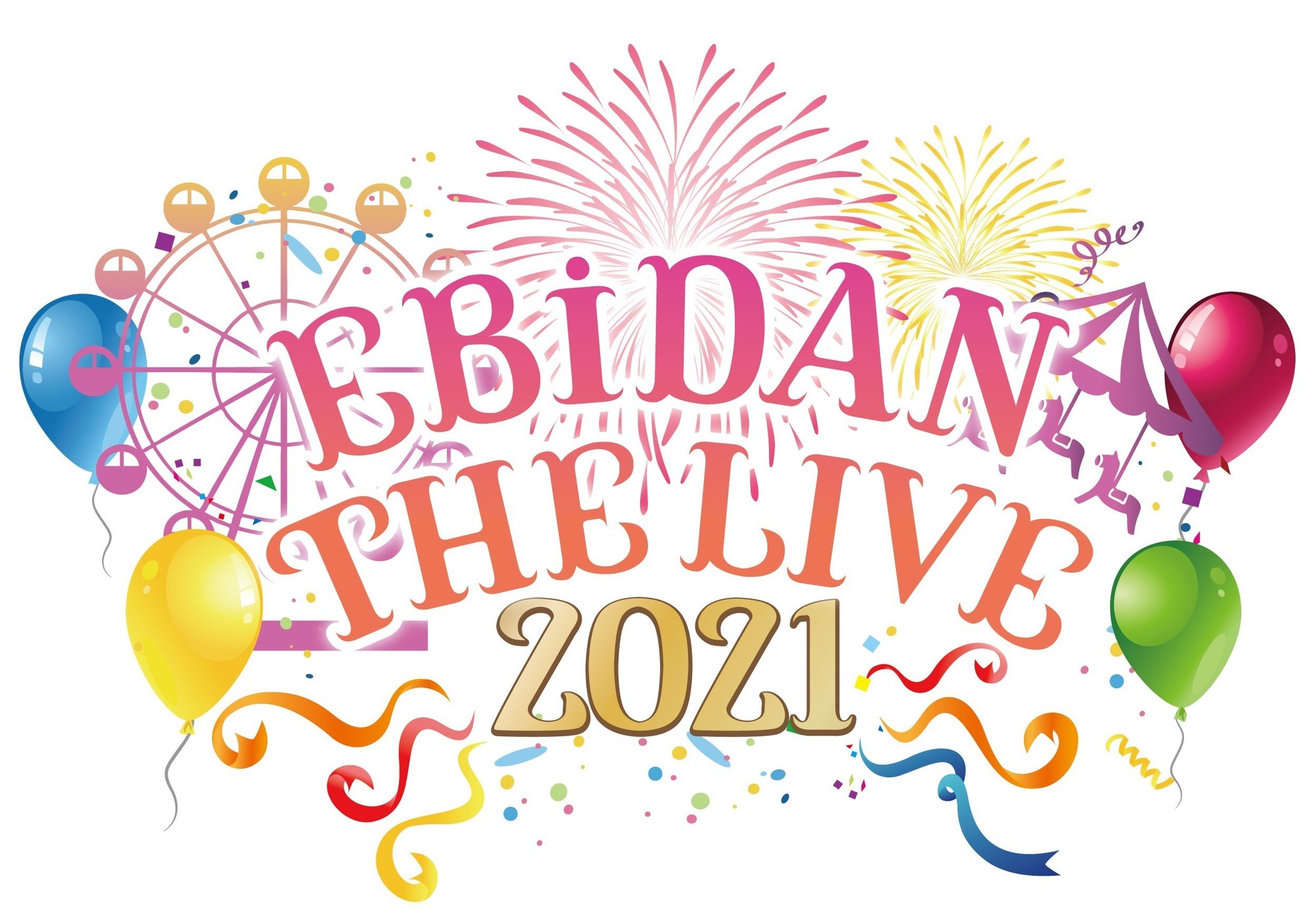 EBiDAN THE LIVE 2021」開催決定！ | M!LKオフィシャルサイト