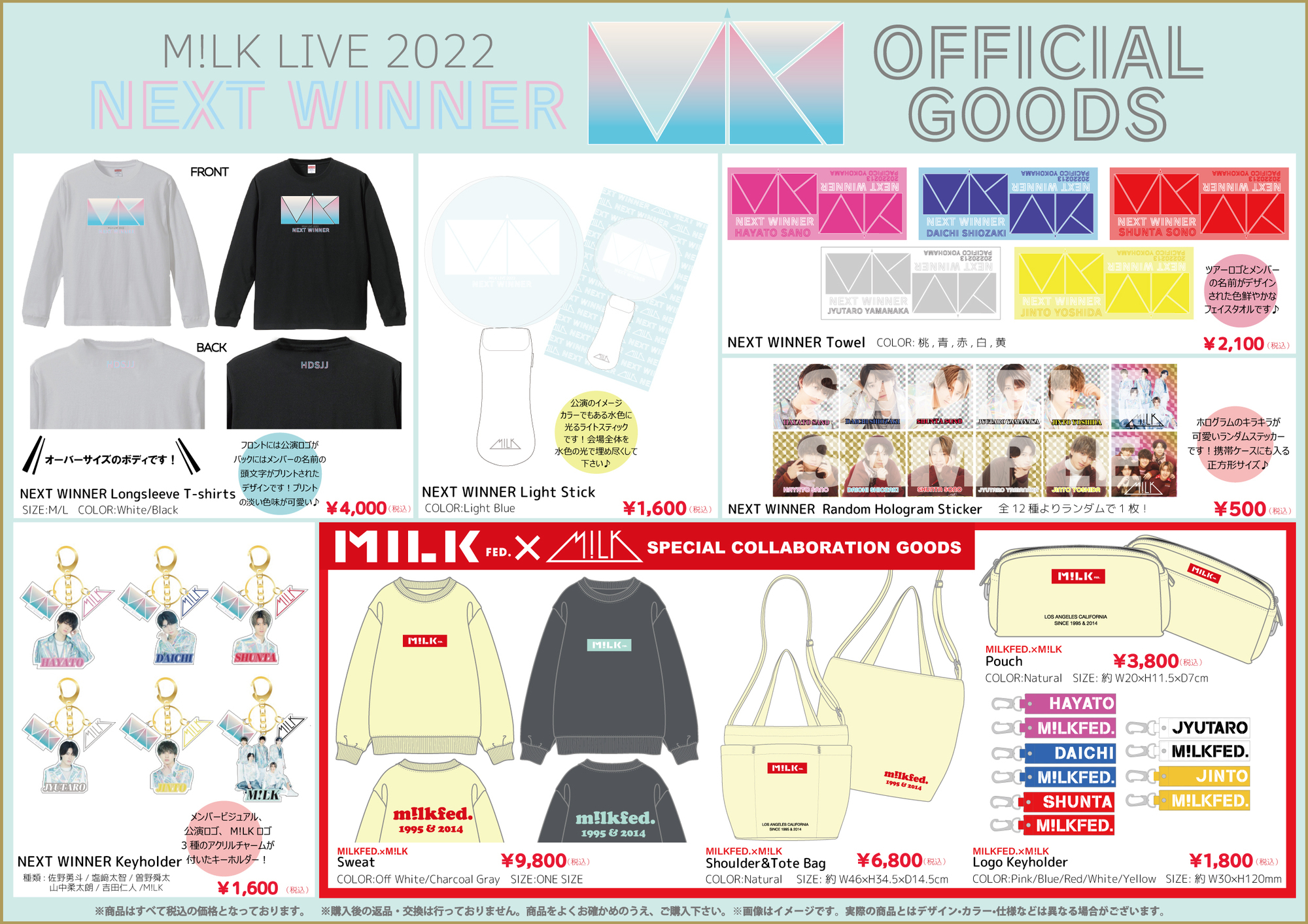 M!LK LIVE 2022 NEXT WINNER」パシフィコ横浜・国立大ホール公演