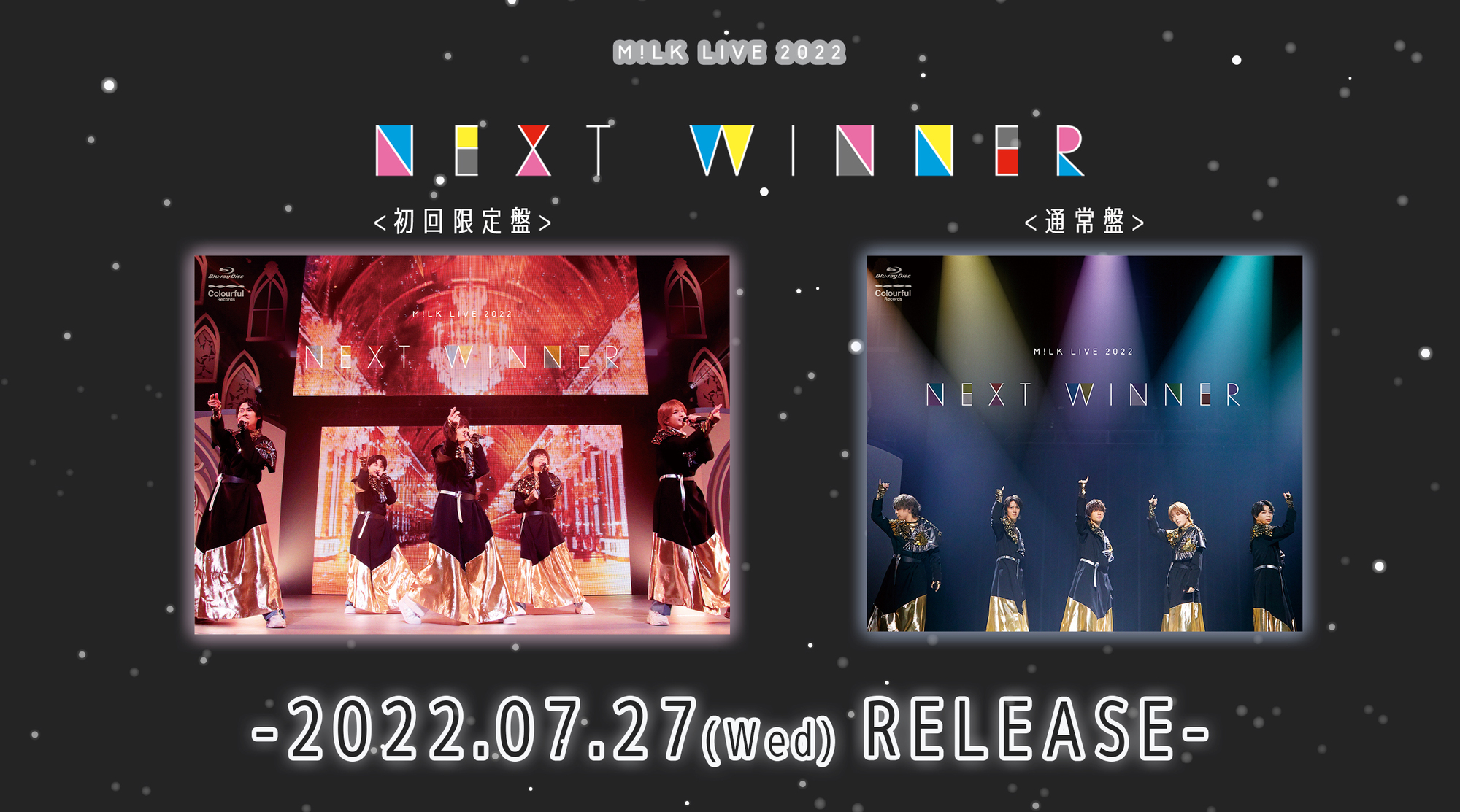 M!LK LIVE 2022 NEXT WINNER」DVD  Blu-ray化決定！ M!LKオフィシャルサイト