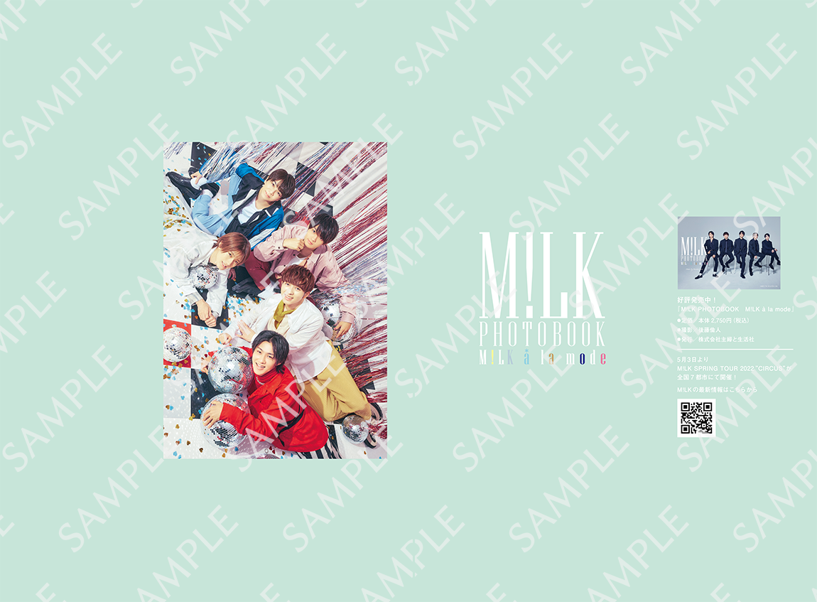 M!LK PHOTOBOOK M!LK à la mode』発売記念イベント連動施策