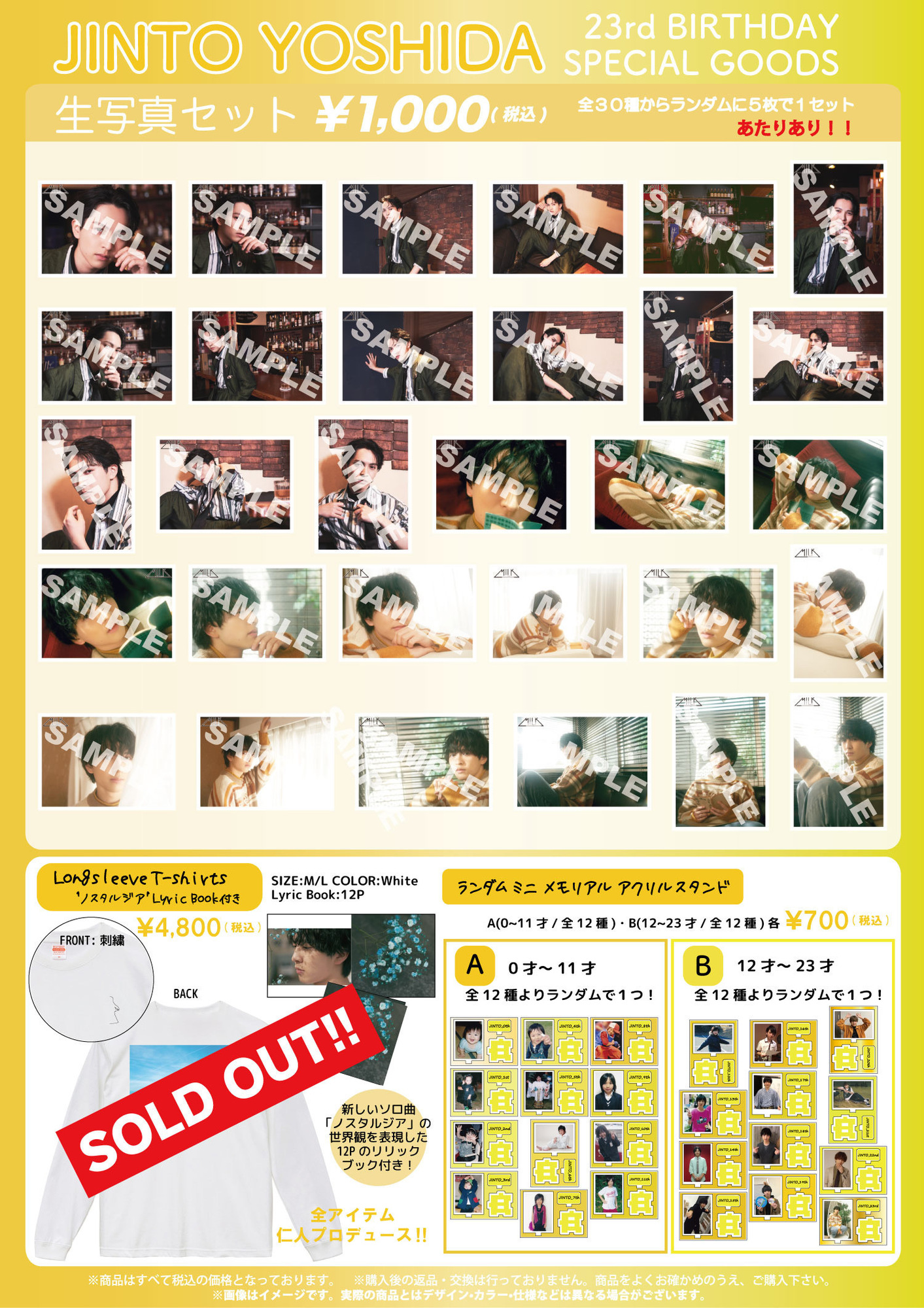 吉田仁人 23rd anniversary LIVE 「Find Myself」オフィシャルグッズ ...