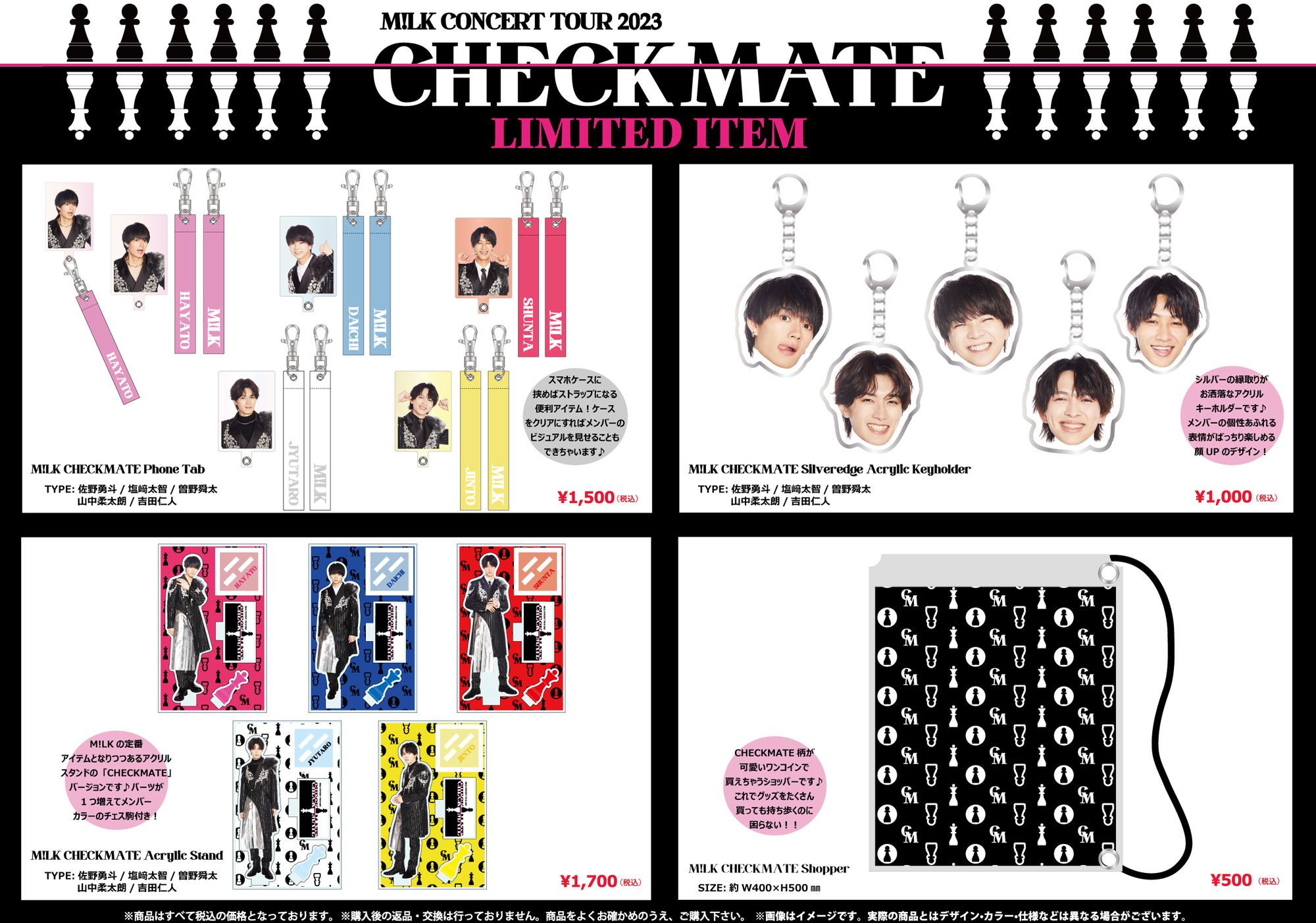 Checkmate グッズ