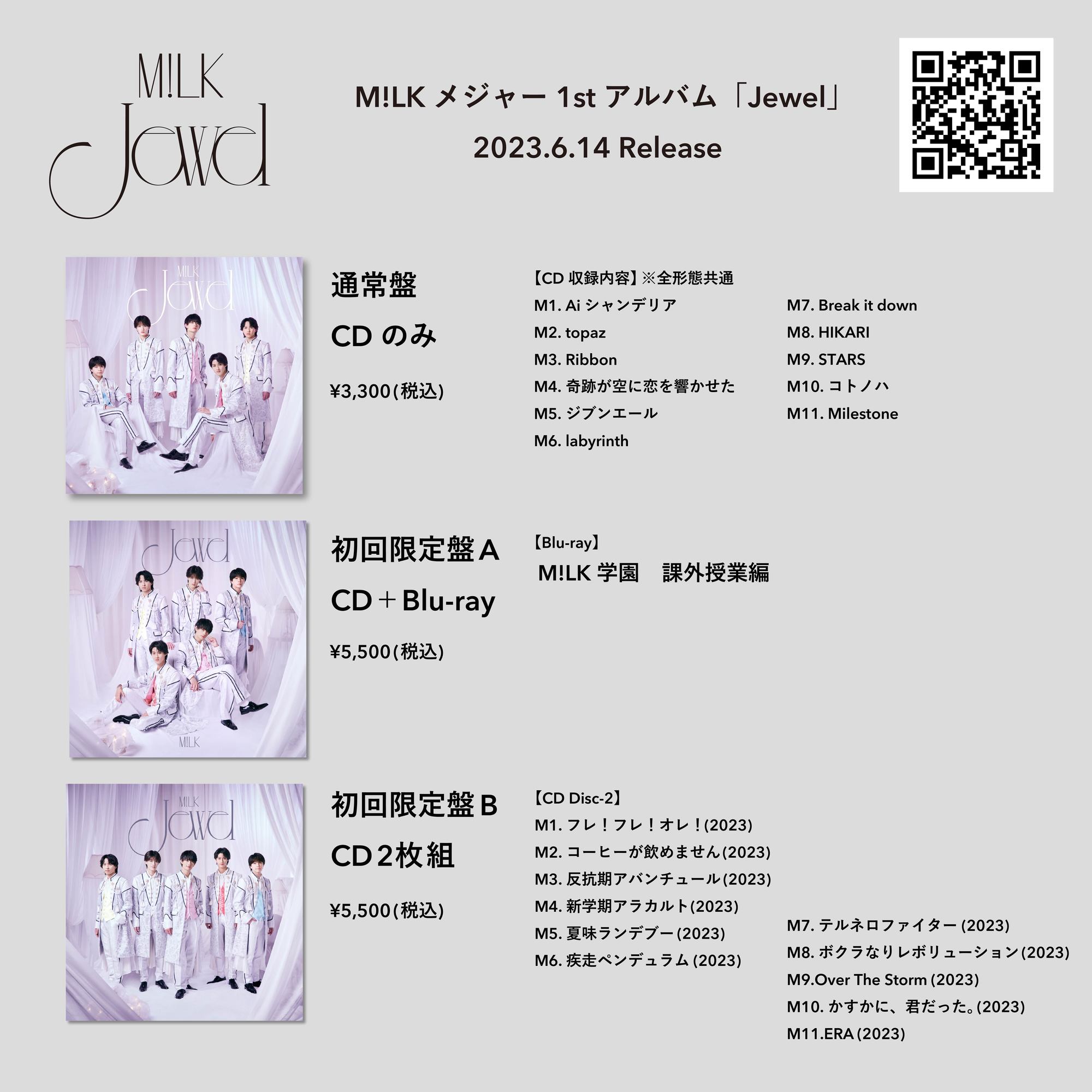 M!LK メジャー1stアルバム「Jewel」 6月14日(水)発売決定！（※4/27更新） | M!LKオフィシャルサイト