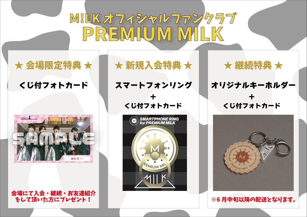M!LK CONCERT TOUR 2023「CHECKMATE」ファンクラブブース【愛知・東京 ...