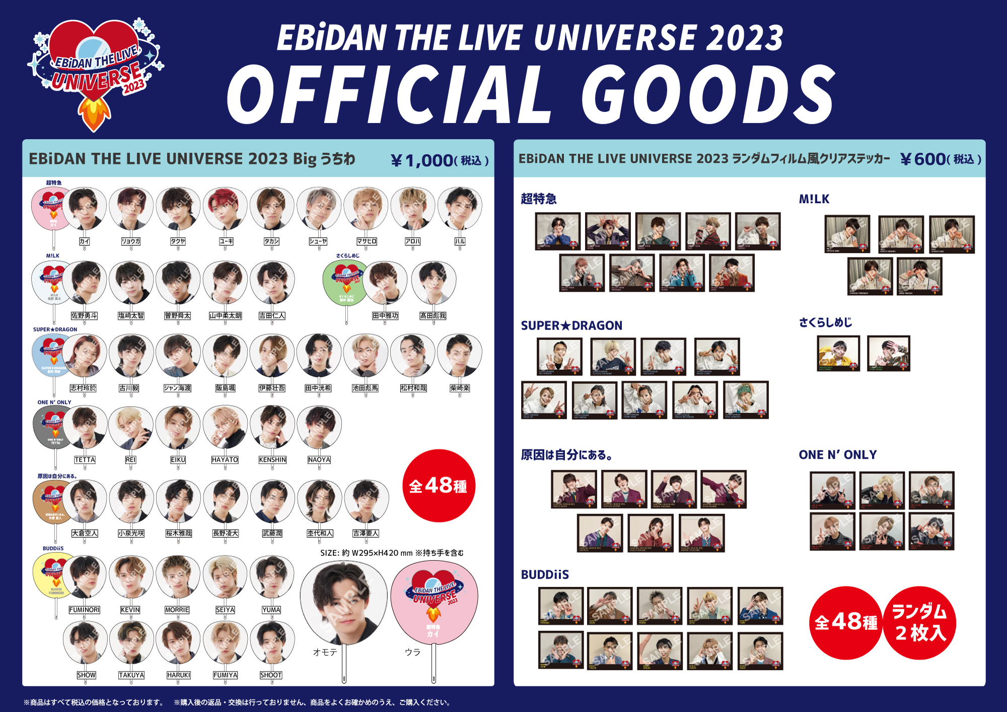 EBiDAN THE LIVE エビライ 2024 M!LK 吉田仁人 うちわ 商品詳細ページ | ONLINE SHOP スタダ便 | [EBiDAN]EBiDAN THE