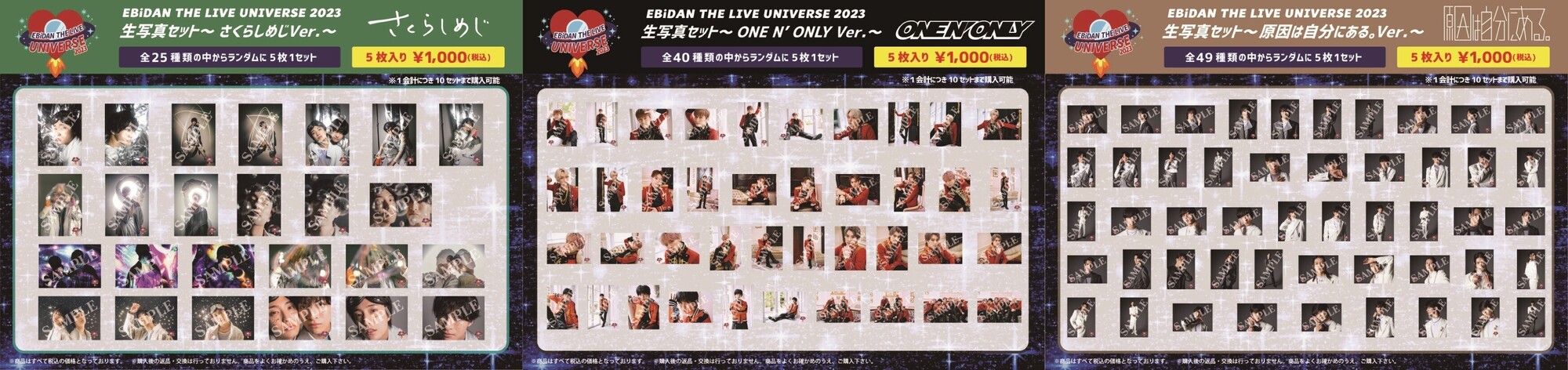 EBiDAN THE LIVE UNIVERSE 2023」 オフィシャルグッズ＆生写真セット