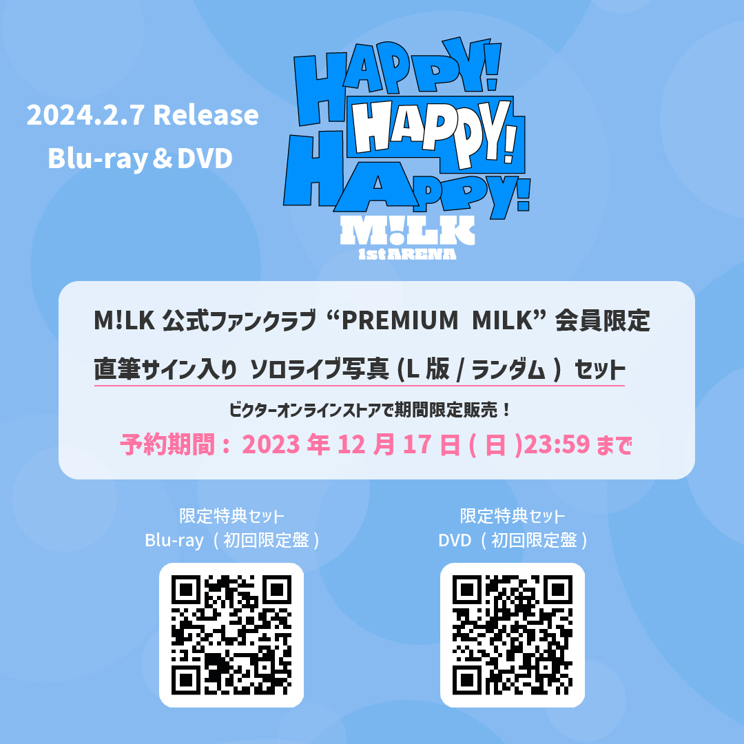 M!LK Blu-ray FC盤