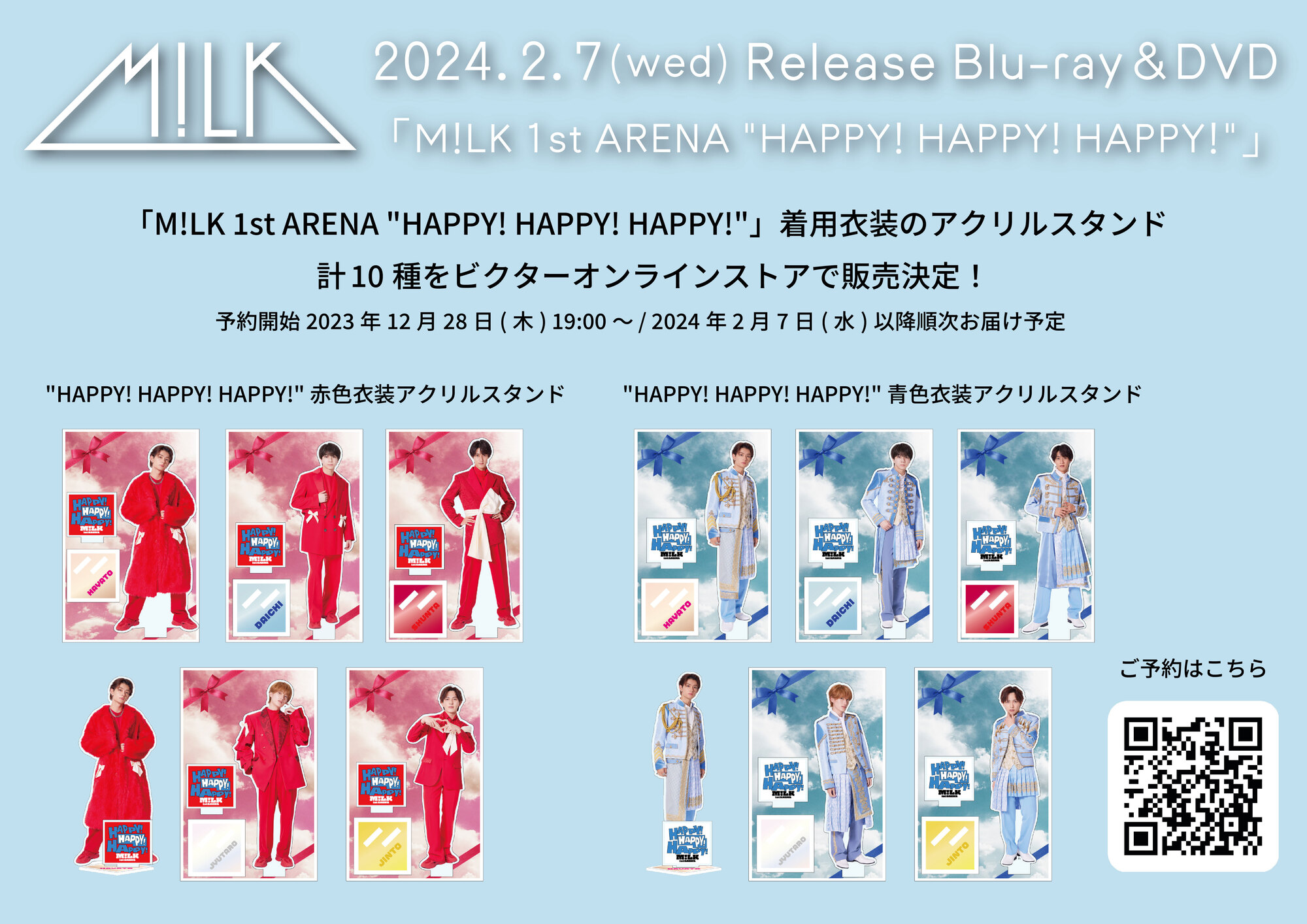 M!LK Blu-ray＆DVD「M!LK 1st ARENA 
