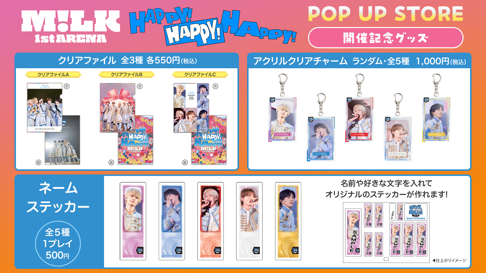 M!LK 1st ARENA ''HAPPY! HAPPY! HAPPY!'' POP UP STOREがHMV4会場で 