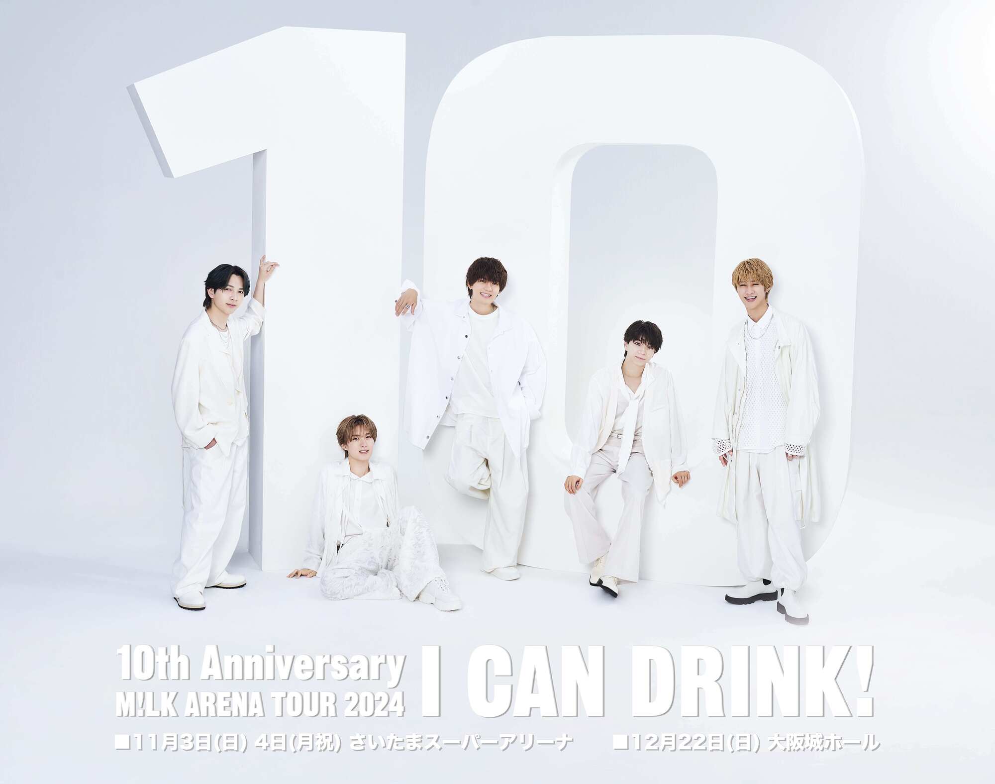 M!LK『10th Anniversary M!LK ARENA TOUR 2024「I CAN DRINK!」』オフィシャル先行情報 | M!LK オフィシャルサイト