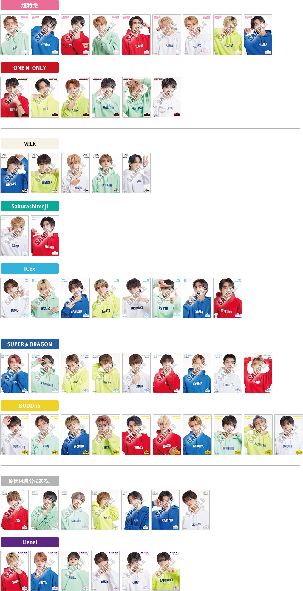 EBiDAN museum 2024』第2弾情報解禁！