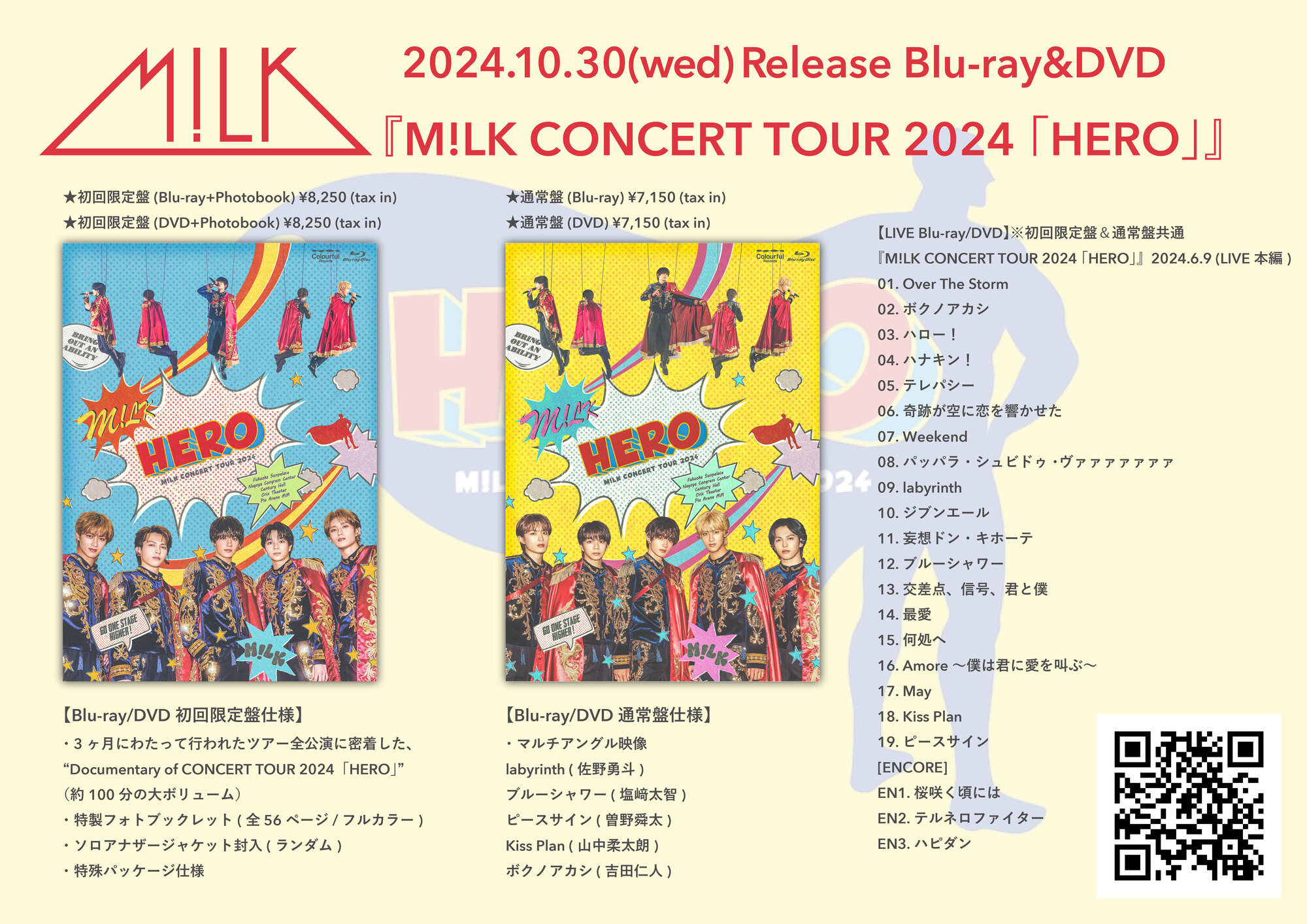 M!LK 2024年10月30日(水)発売 Blu-ray＆DVD『M!LK CONCERT TOUR 2024 「HERO」』特典詳細決定！