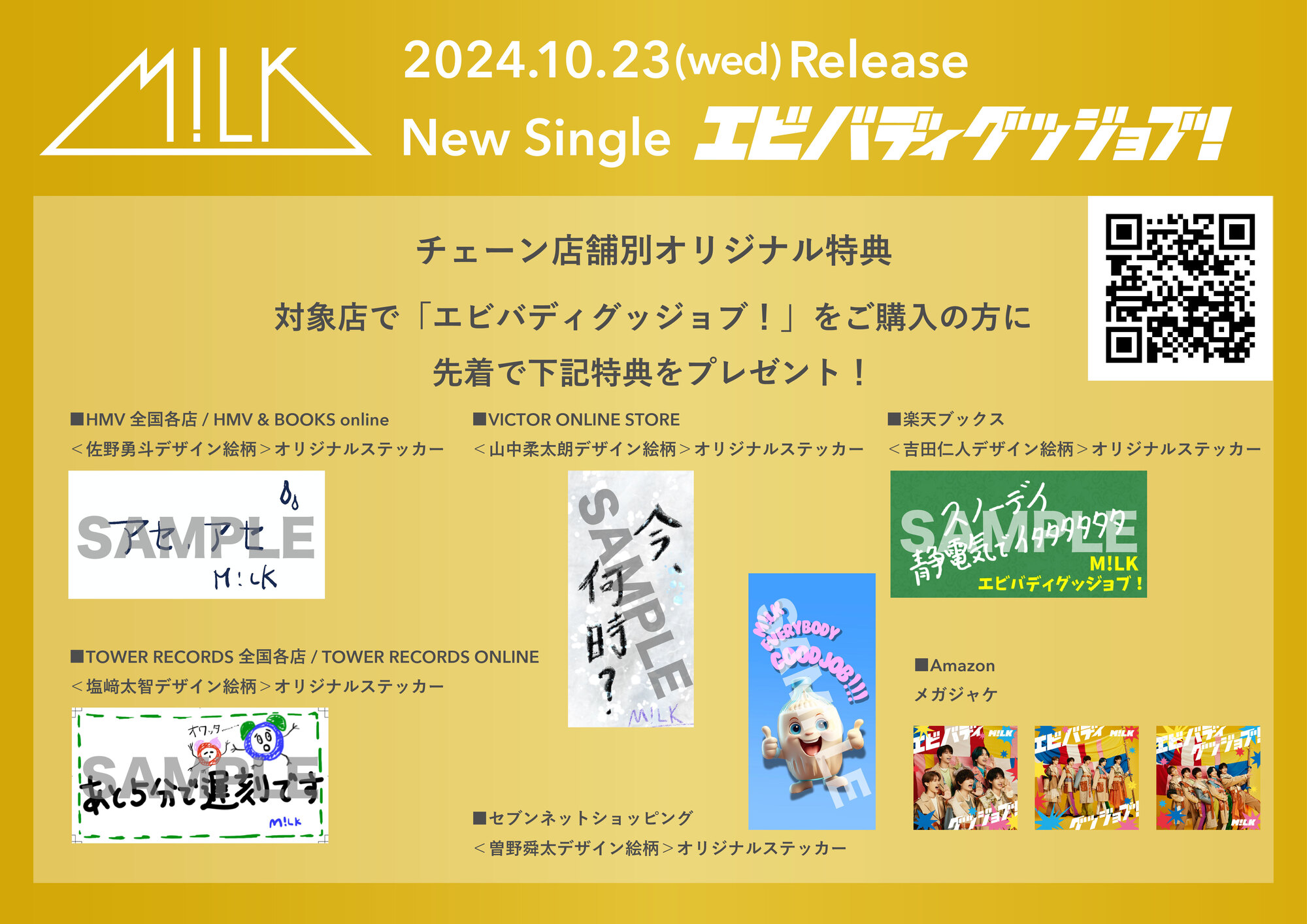 Amazon.co.jp: エビバディグッジョブ！ [初回限定盤B] [CD + Blu