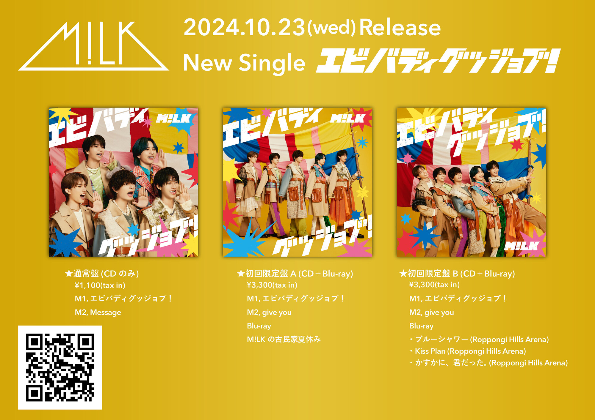 Amazon.co.jp: エビバディグッジョブ！ [初回限定盤B] [CD + Blu