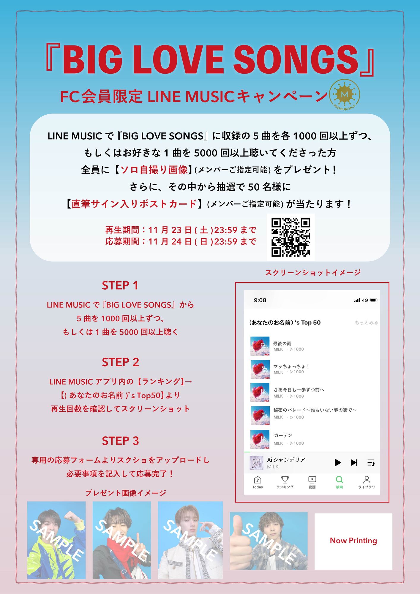 【MILK】ファンクラブ限定アルバム 即購入ok!!】M!LK 『王様の牛乳』ファンクラブ限定盤