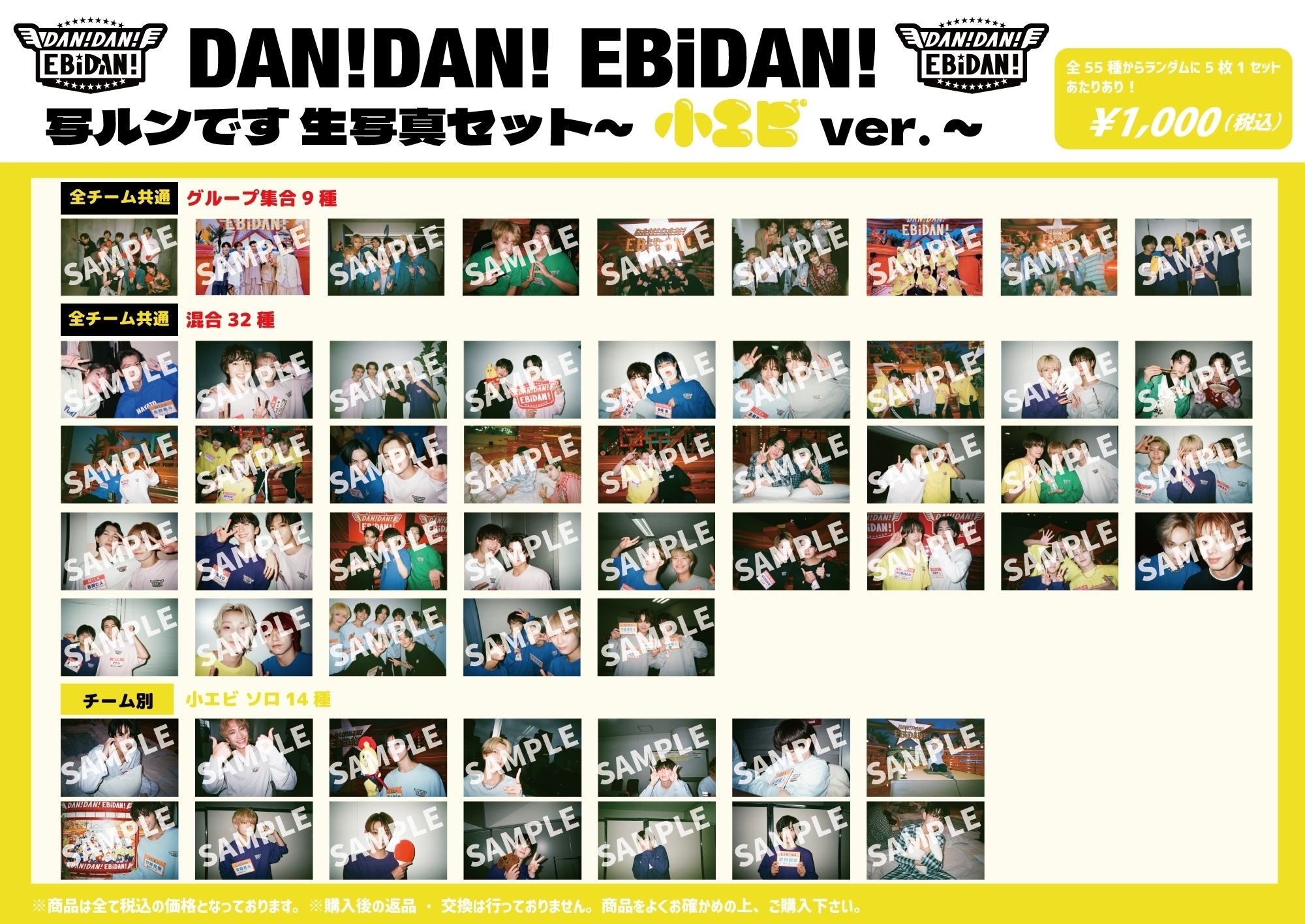 SUPER★DRAGON スパドラ EBiDAN ダンエビ 生写真 全員 サイン EBiDAN冠レギュラー番組「DAN! DAN! EBiDAN!」オフィシャル