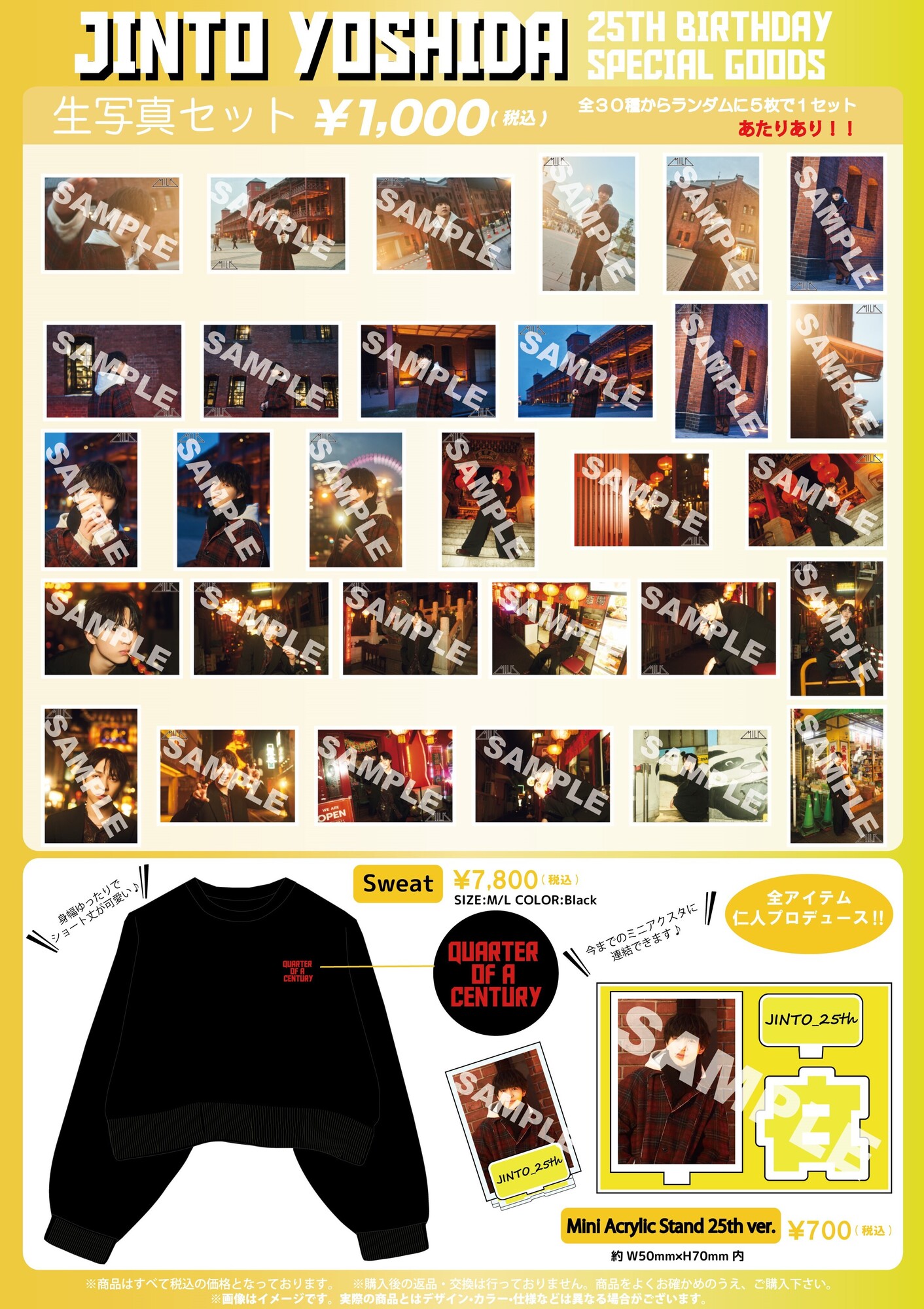 M!LK 「吉田仁人 25th BIRTHDAY GOODS ＆ 生写真セット」が販売決定！ | M!LKオフィシャルサイト