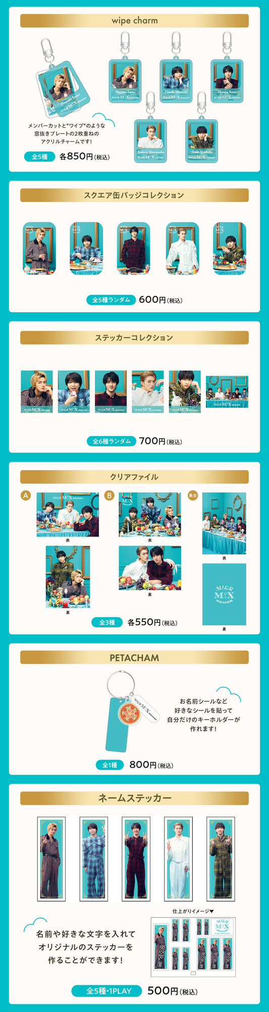 メジャー2ndアルバム「M!Ⅹ」の発売を記念する企画展『M!LK M!Ⅹ