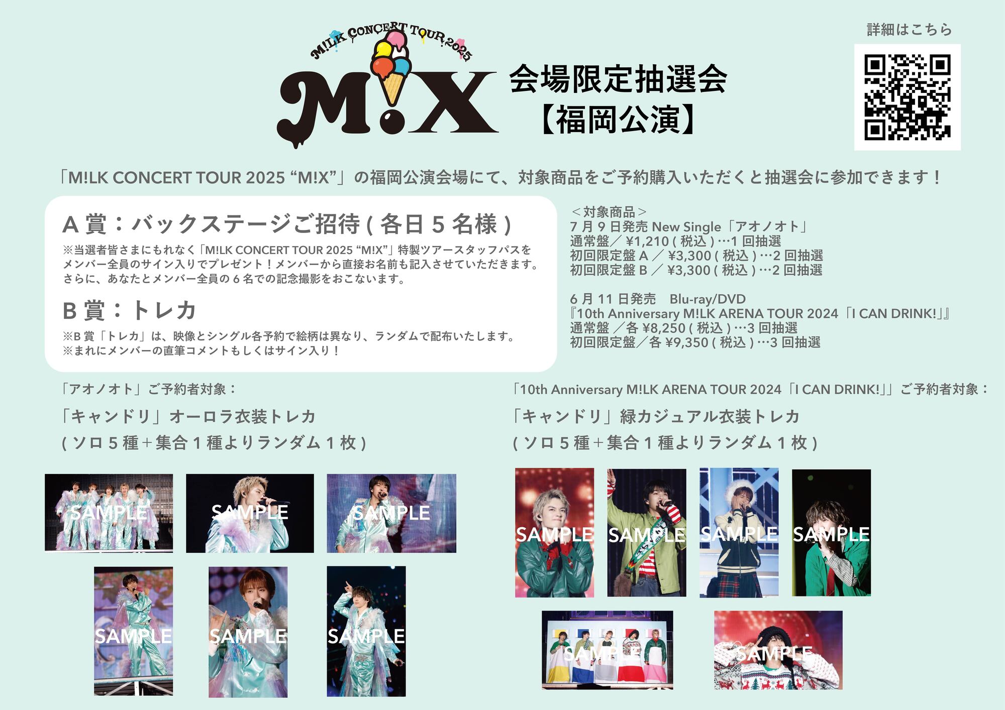 M!LK キャンドリ トレカ 集合 直筆サイン入り M!LK キャンドリ トレカ 集合 直筆サイン入り 2025年最新】m!lk