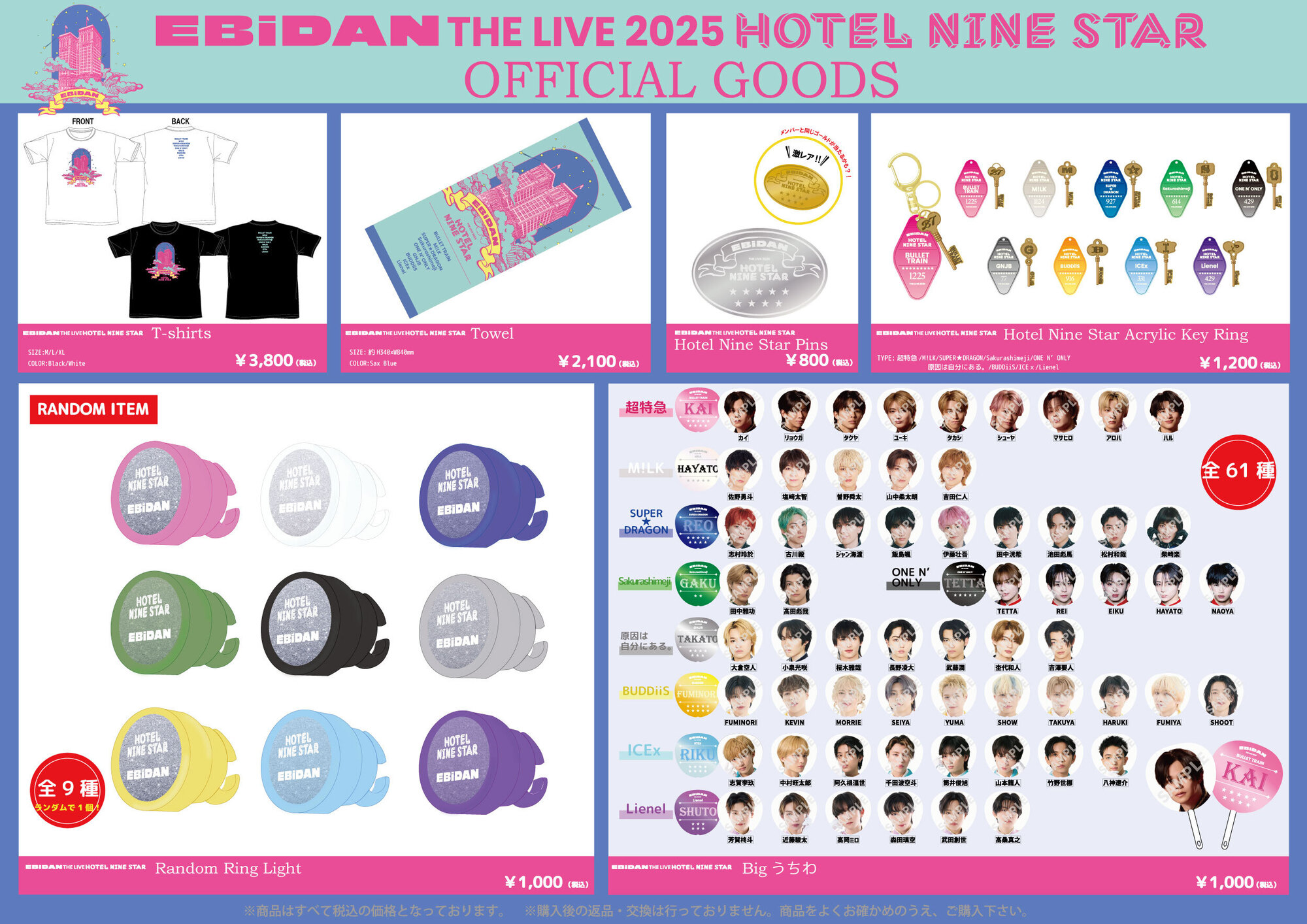EBiDAN デコガチャ M!LK コンプ セット body_181951.jpeg