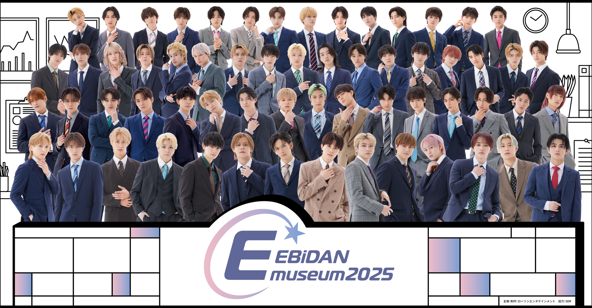 EBiDAN museum 2025のメインビジュアルを公開！先着入場特典
