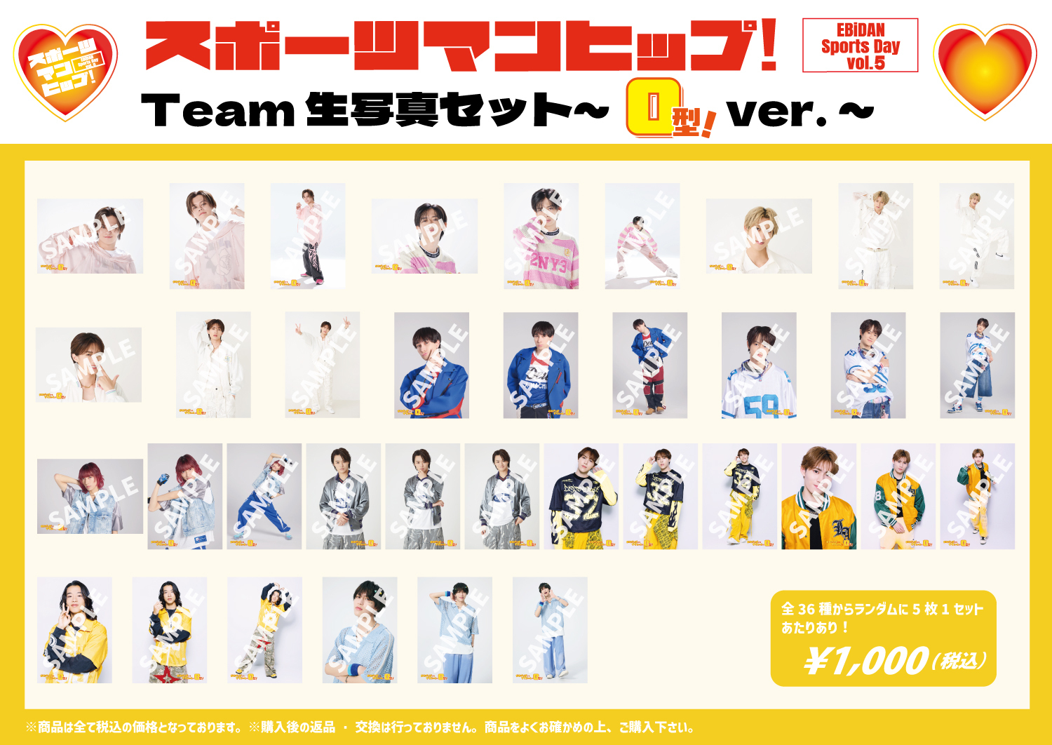 MilK スポーツマンヒップ エビライ アクスタ アクキー ステッカー エビダン 商品詳細ページ | ONLINE SHOP スタダ便 | [EBiDAN]スポーツマン