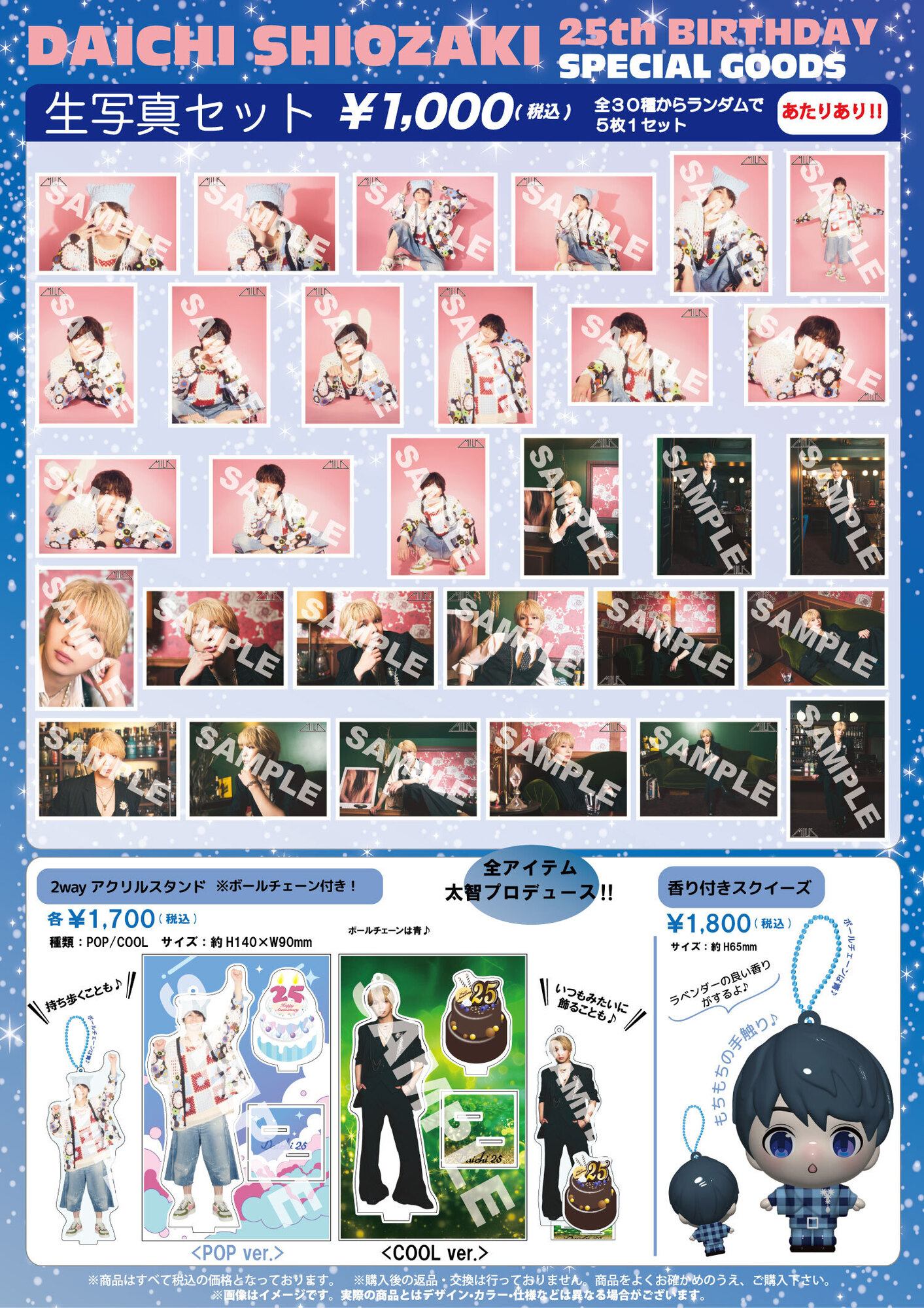 D-SHAD  CD  会報  グッズ等 D-SHAD CD 会報 グッズ等