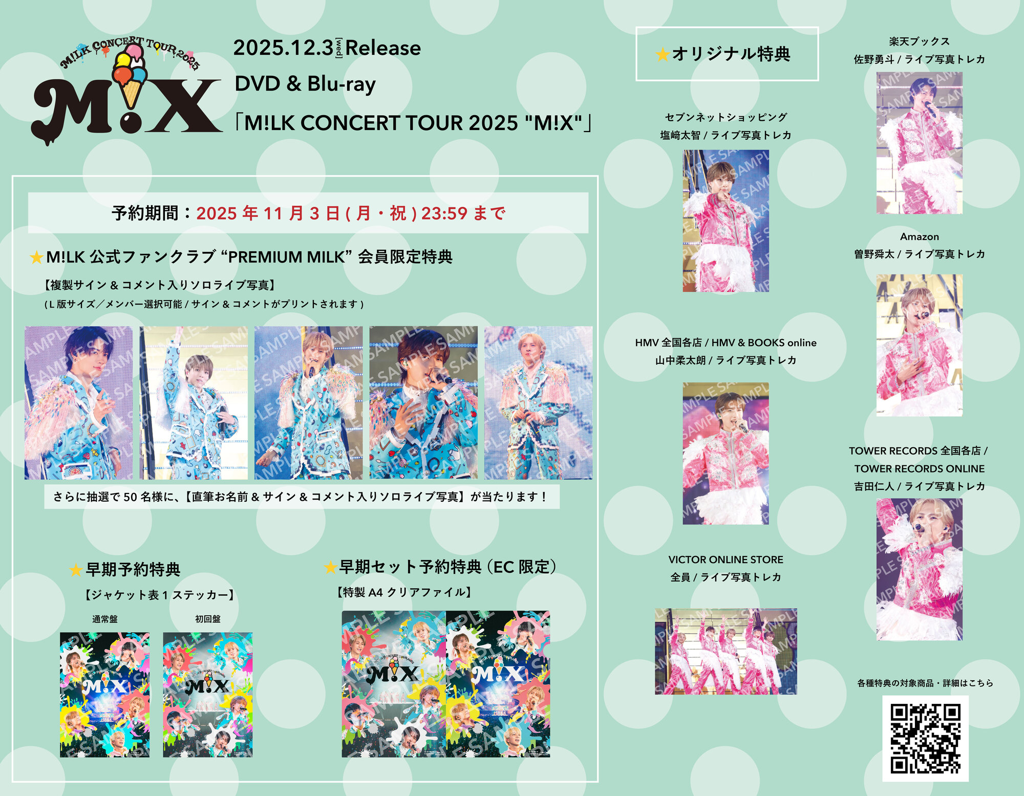 M!LK 吉田仁人10th ANNIVERSARY 小冊子＆写真集プレミル限定 【公式通販】