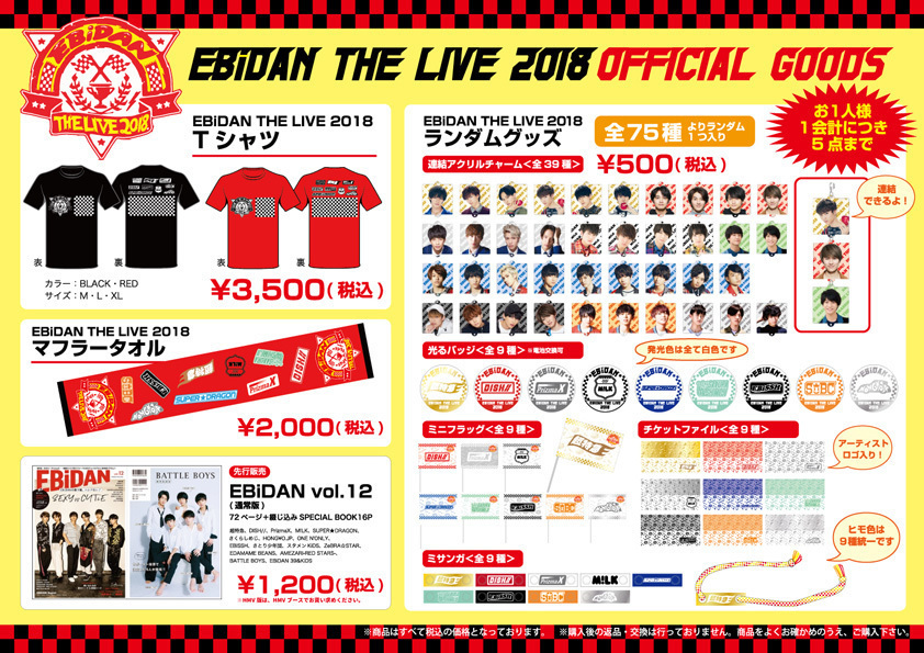 M!LK ペンライト タオル Tシャツ 牛乳スーパー会議公式グッズ3点セット