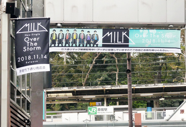 M!LK 原宿•竹下通りビジュアルジャックに大型看板が追加登場！サイン