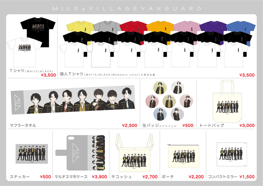 イベント詳細発表！！】「M!LK」× ヴィレッジヴァンガードの限定コラボ