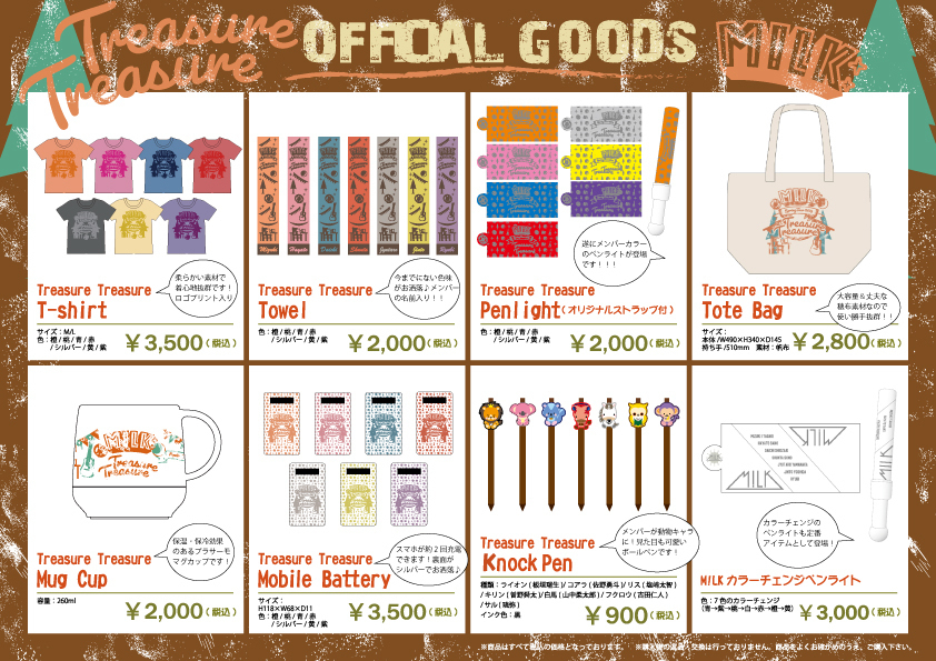 M!LK SPRING TOUR 2019 “Treasure Treasure” オフィシャルグッズ事前