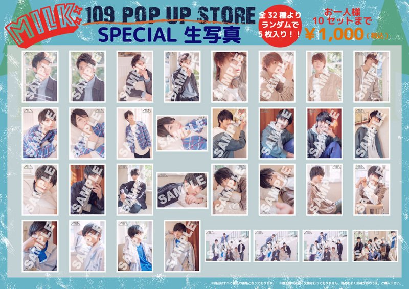 SHIBUYA109にて期間限定で開催された「M!LK POP UP STORE」限定グッズ