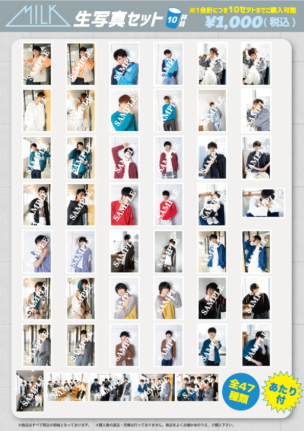 生写真セット-10杯目-販売決定！追加情報】「M!LK SPRING TOUR 2019