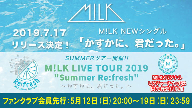 M!LK LIVE TOUR 2019 