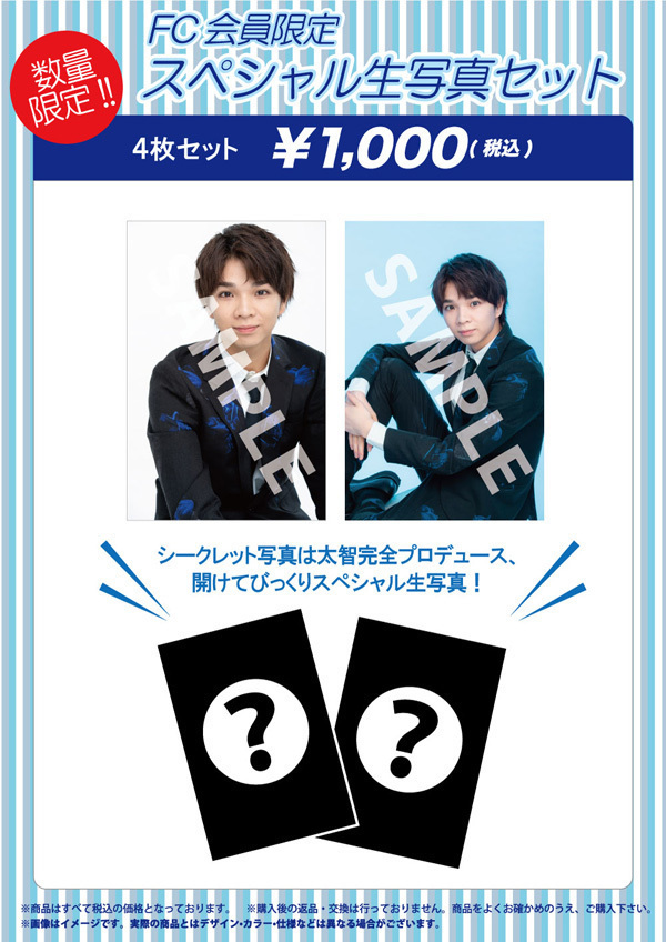 M!LK 「M!LK LIVE TOUR 2019 ”Summer Re:fresh” 〜かすかに、君だった