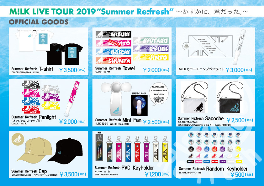M!LK 「M!LK LIVE TOUR 2019 ”Summer Re:fresh” 〜かすかに、君だった
