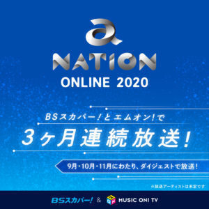 a-nation online 2020