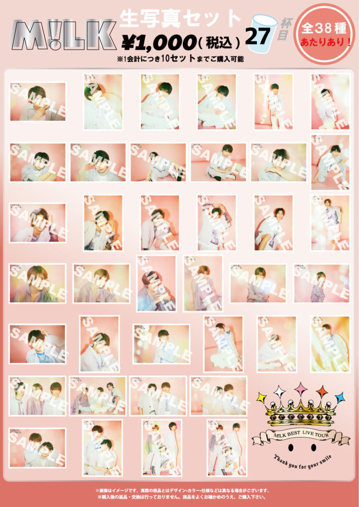 グッズ情報】「M!LK BEST L!VE TOUR 〜Thank you for your smile