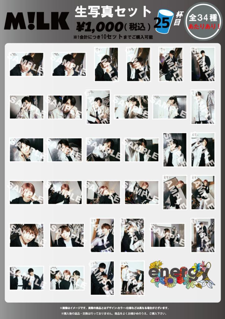 グッズ情報】『M!LK SPRING TOUR 2021 “energy”』オフィシャルグッズ