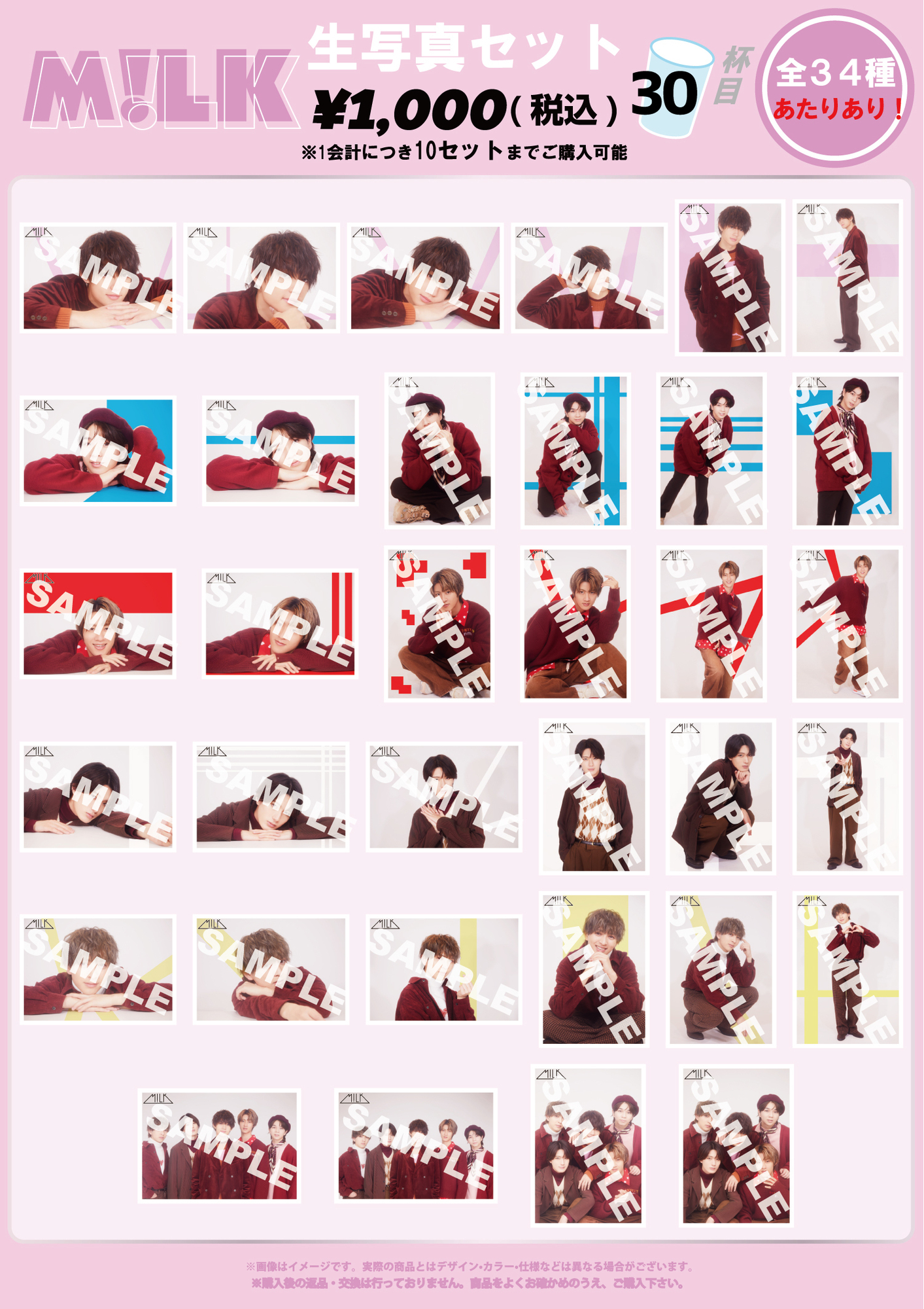 M!LK LIVE 2022 NEXT WINNER」パシフィコ横浜・国立大ホール公演