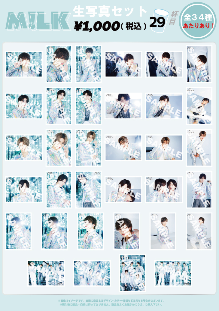 M!LK LIVE 2022 NEXT WINNER」オフィシャルグッズ、生写真セット事後