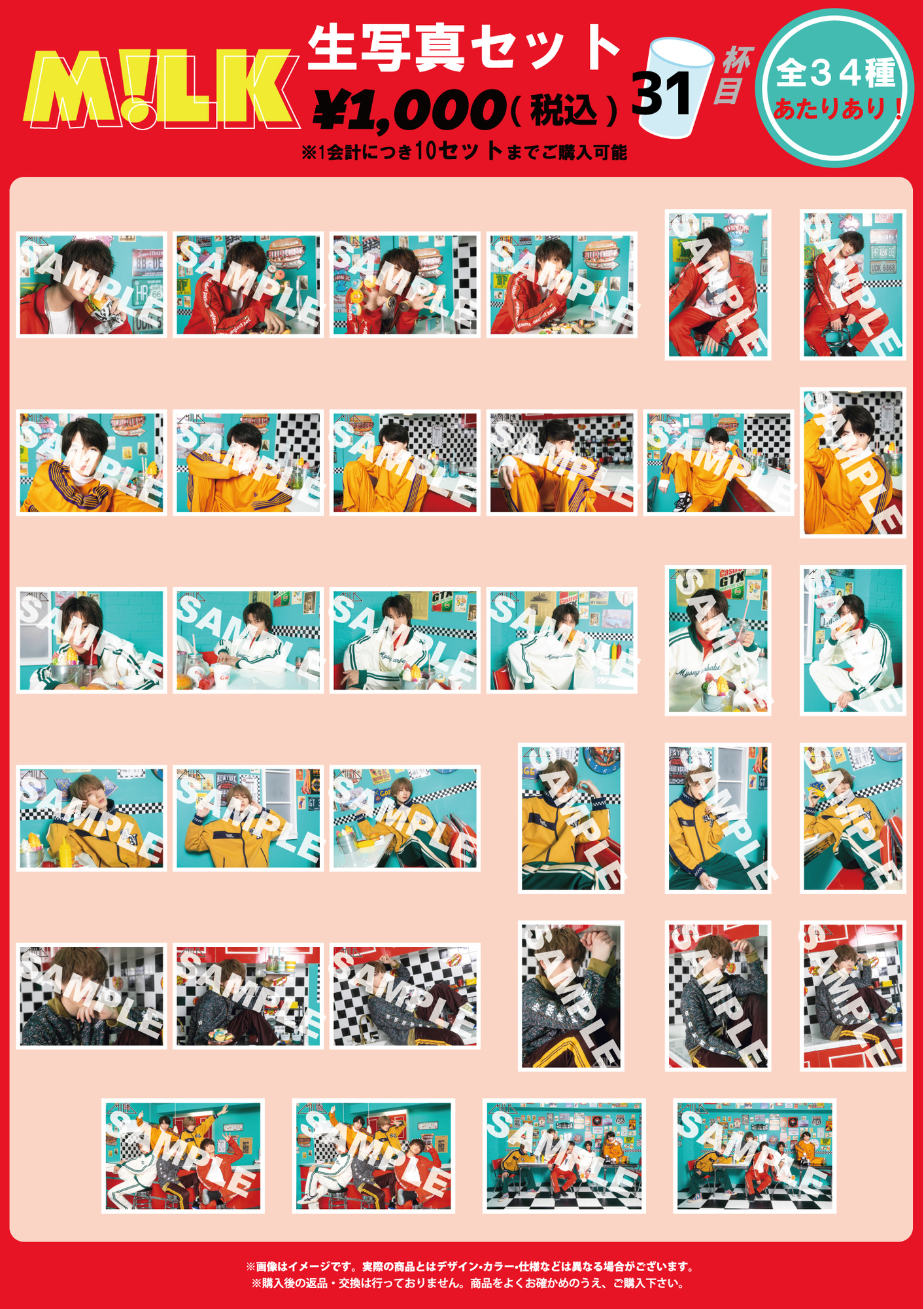 M!LK SPRING TOUR 2022 