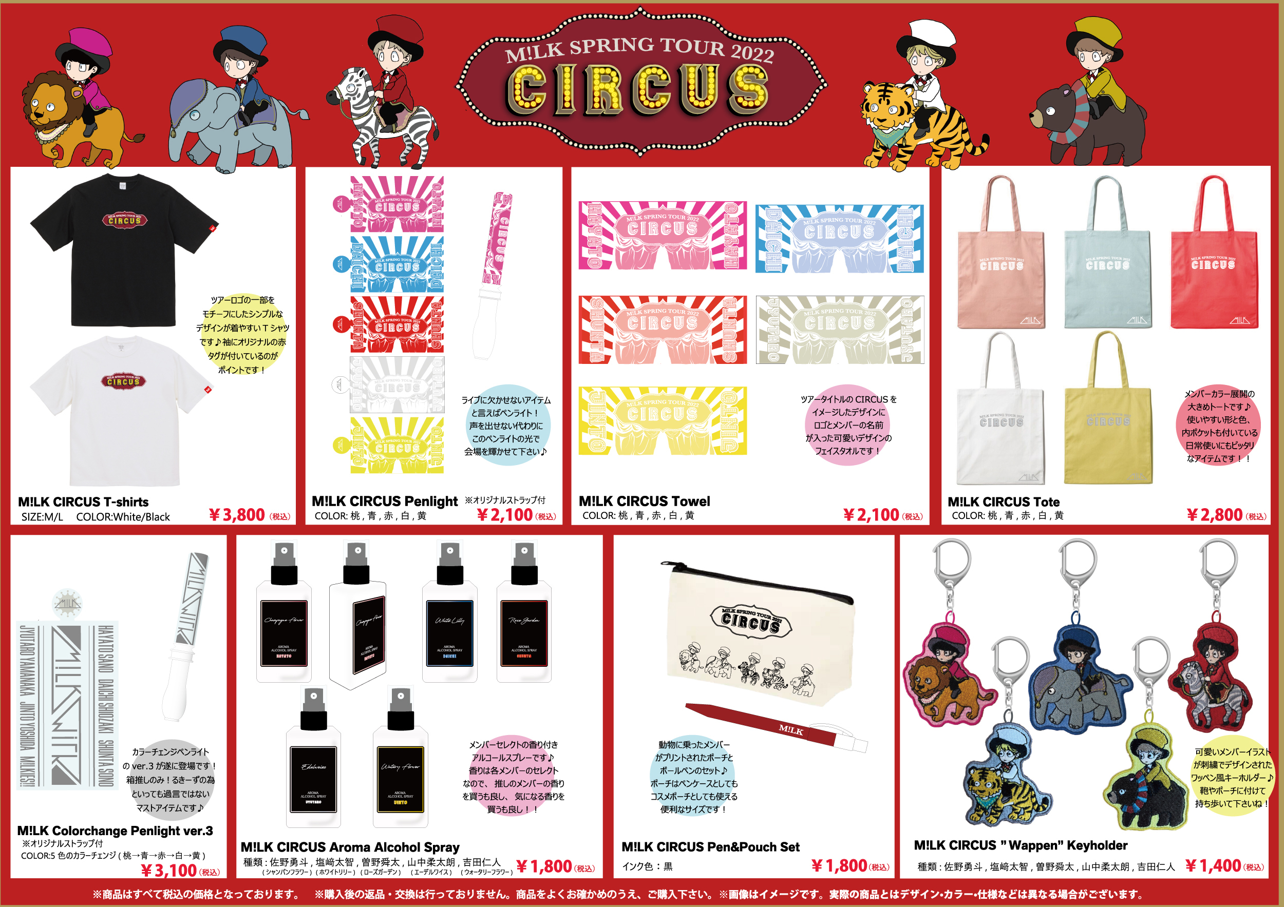 M!LK SPRING TOUR 2022 